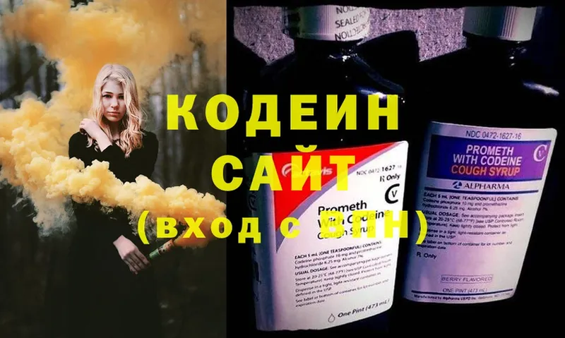 Кодеин напиток Lean (лин)  Клин 