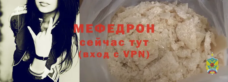 МЕФ mephedrone  Клин 